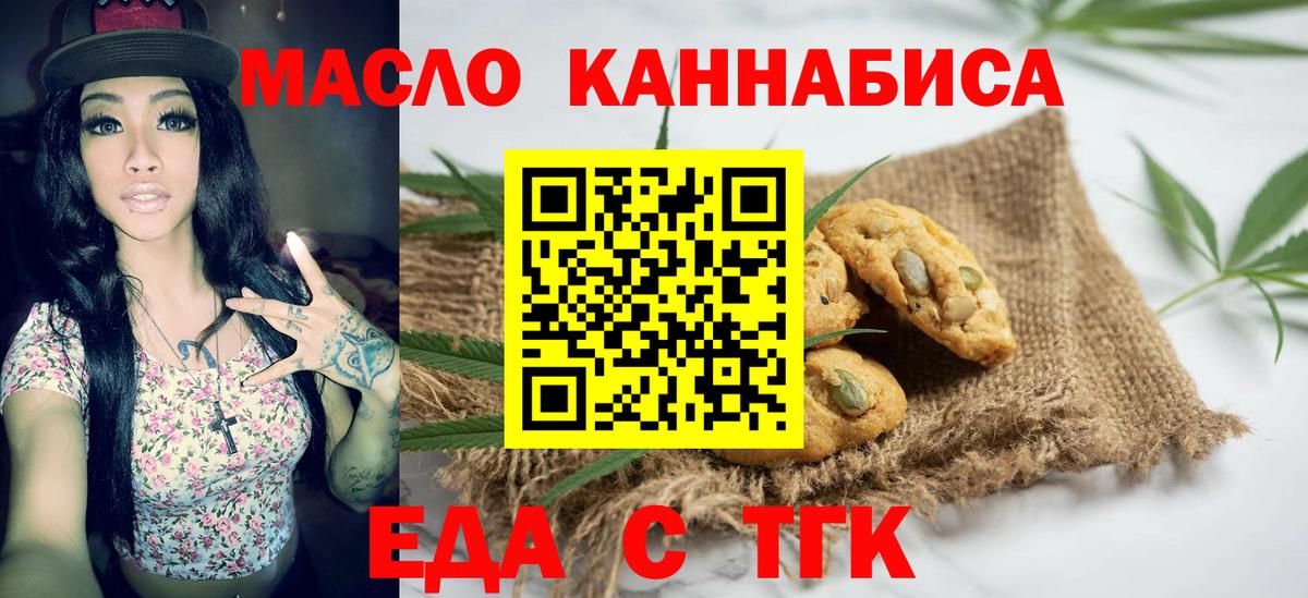 Печенье с ТГК марихуана Сыктывкар