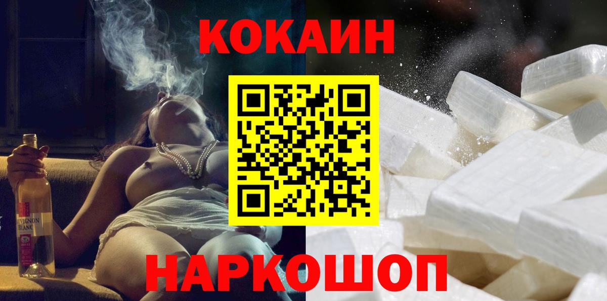 Сыктывкар  Cocaine Columbia  КОКАИН Колумбийский  Вход с VPN 