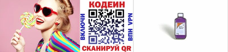 Codein Purple Drank  магазин продажи   площадка состав  Сыктывкар 