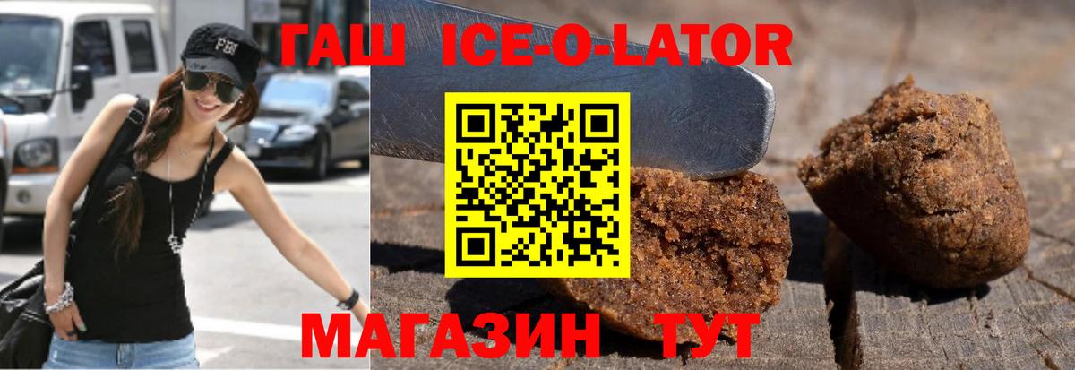 Сыктывкар  ГАШ гашик  Гашиш убойный  Вход с VPN 