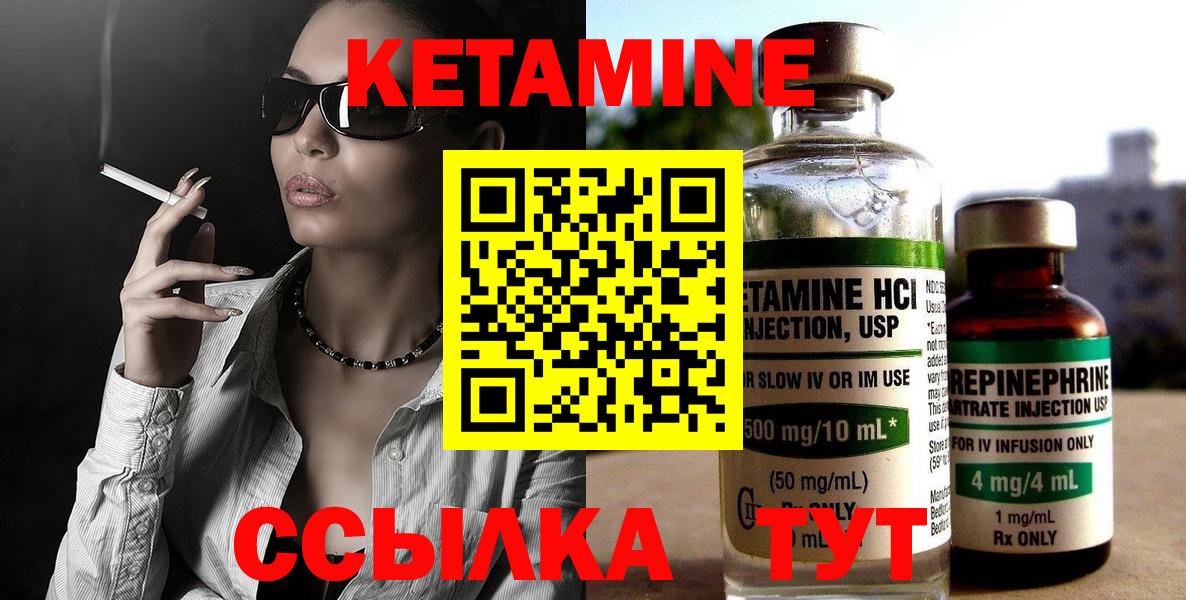 Кетамин ketamine Сыктывкар