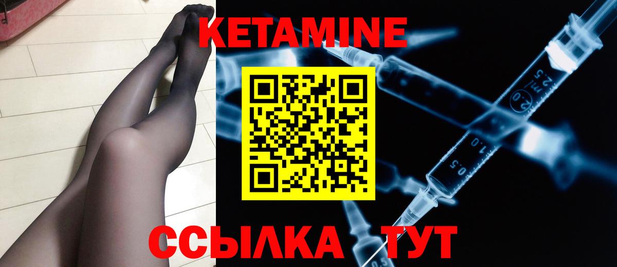 Сыктывкар  КЕТАМИН ketamine  КЕТАМИН VHQ  Вход с VPN 