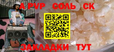 ALPHA-PVP Абинск