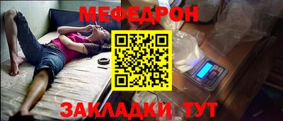 мет Гусиноозёрск