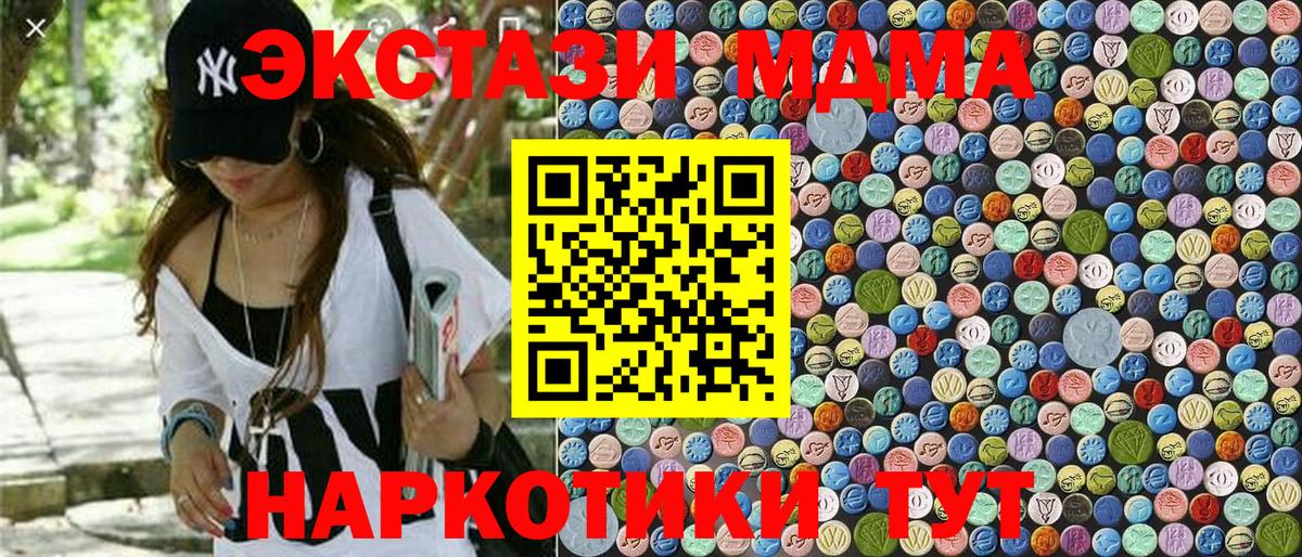 МДМА Molly  Вход с VPN  Сыктывкар 
