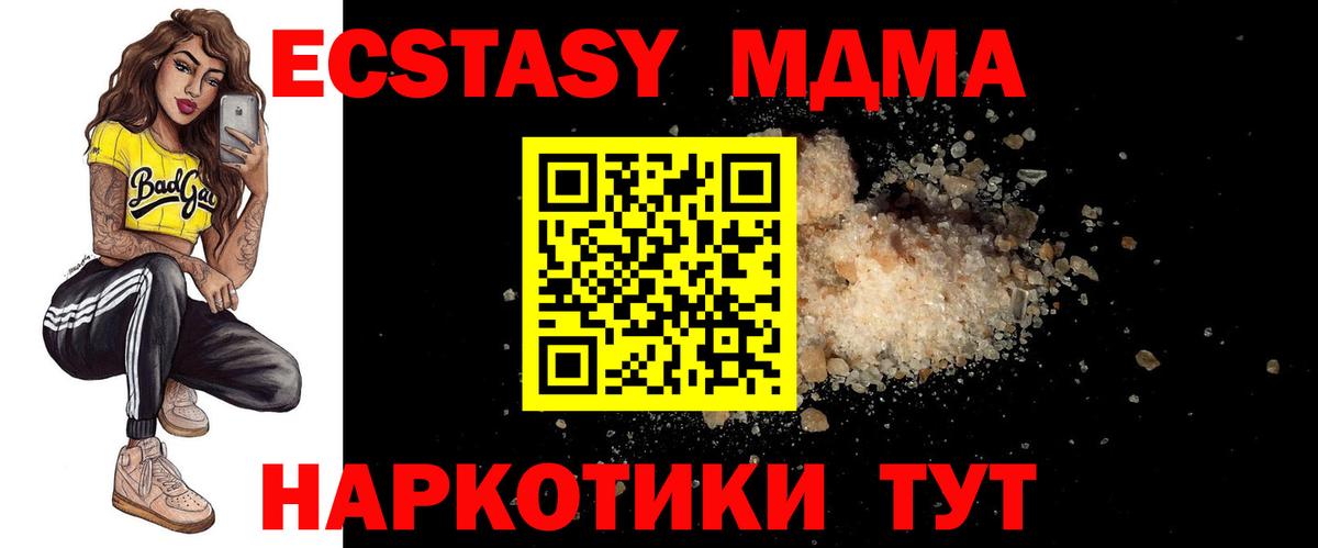 MDMA Molly Сыктывкар