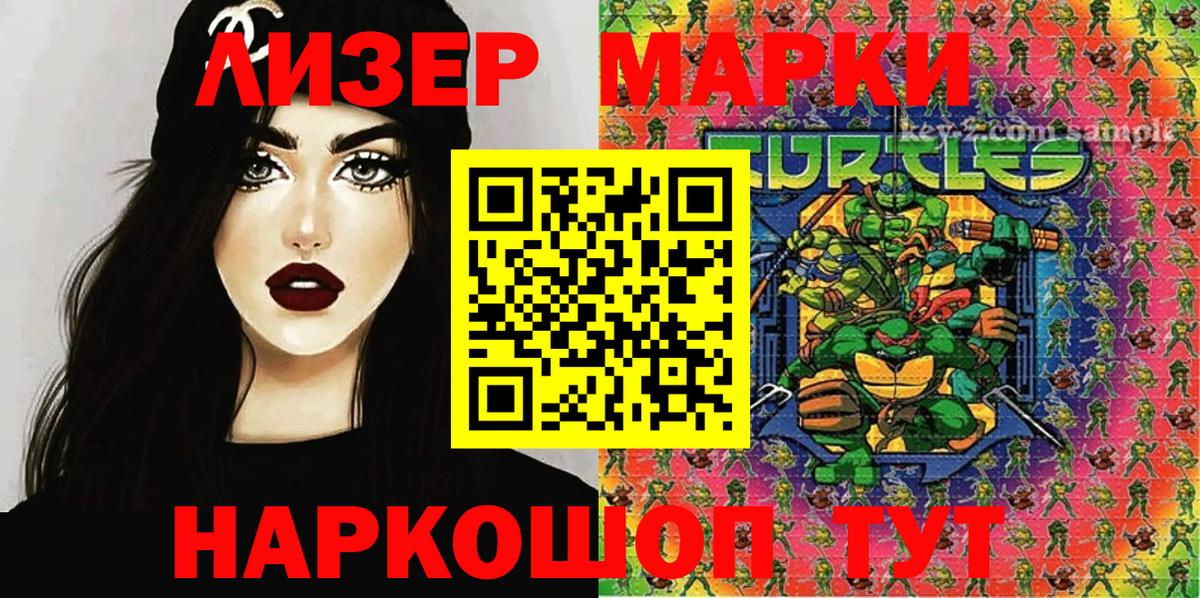 Марки NBOMe 1,5мг  Вход с VPN  Сыктывкар 